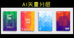 时尚海报