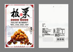 板栗包装袋