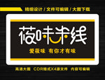 筱味米线