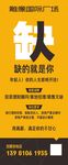 招聘易拉宝展架