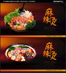 麻辣烫