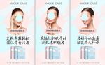 化妆品海报