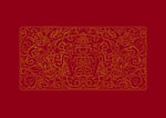 龙纹