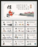 仁义礼智信