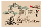 茶道
