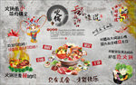 复古怀旧工装火锅店美食背景墙
