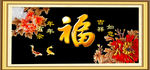 福
