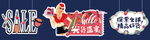 全球尖货异形吊旗