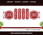 教师文化墙