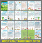 小学生作文集校刊画册设计