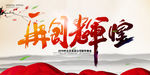 企业活动背景