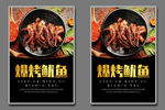 鱿鱼