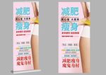 减肥