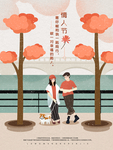 插画七夕情人节