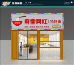 饸饹面 招牌