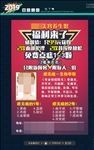 美容养生 海报