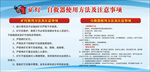 矿灯自救器使用方法及注意事项