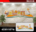 图书室文化墙
