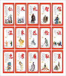 仁义五常学校文化道德励志展板