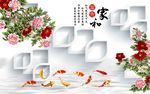 家和富贵