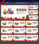 公益广告