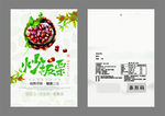 板栗包装袋