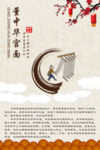 宫面海报