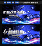 科技