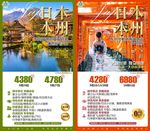 日本 和风 日本螃蟹 奈良