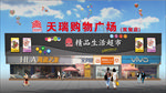 超市门头效果图