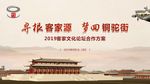 铜驼街