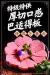 特级午餐肉