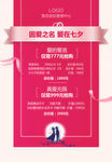 七夕海报