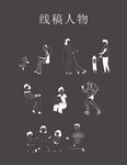 人物线稿图