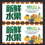新鲜水果