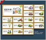 新农村