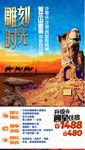 沙坡头