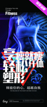 蓝色炫酷高端运动健身减肥展架