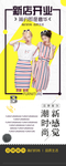 新店开业简约易拉宝展架几何