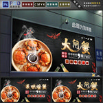 大闸蟹