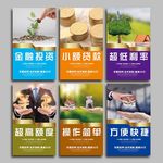 贷款