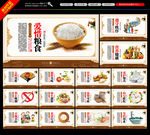 食堂文化