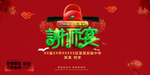 谢师宴海报