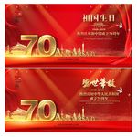 70周年