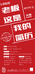 简历 招聘 地产商铺