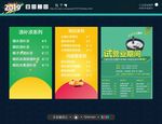 清补凉 价目表