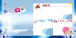 宣传栏 公司文化栏 公司宣传栏