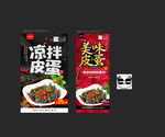 皮蛋