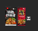油渣