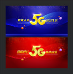 5G海报